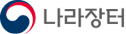 나라장터