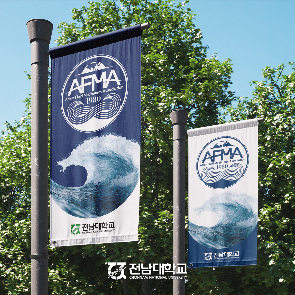 전남대학교 AFMA