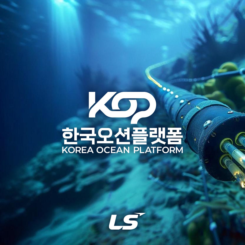 한국오션플랫폼 C.I