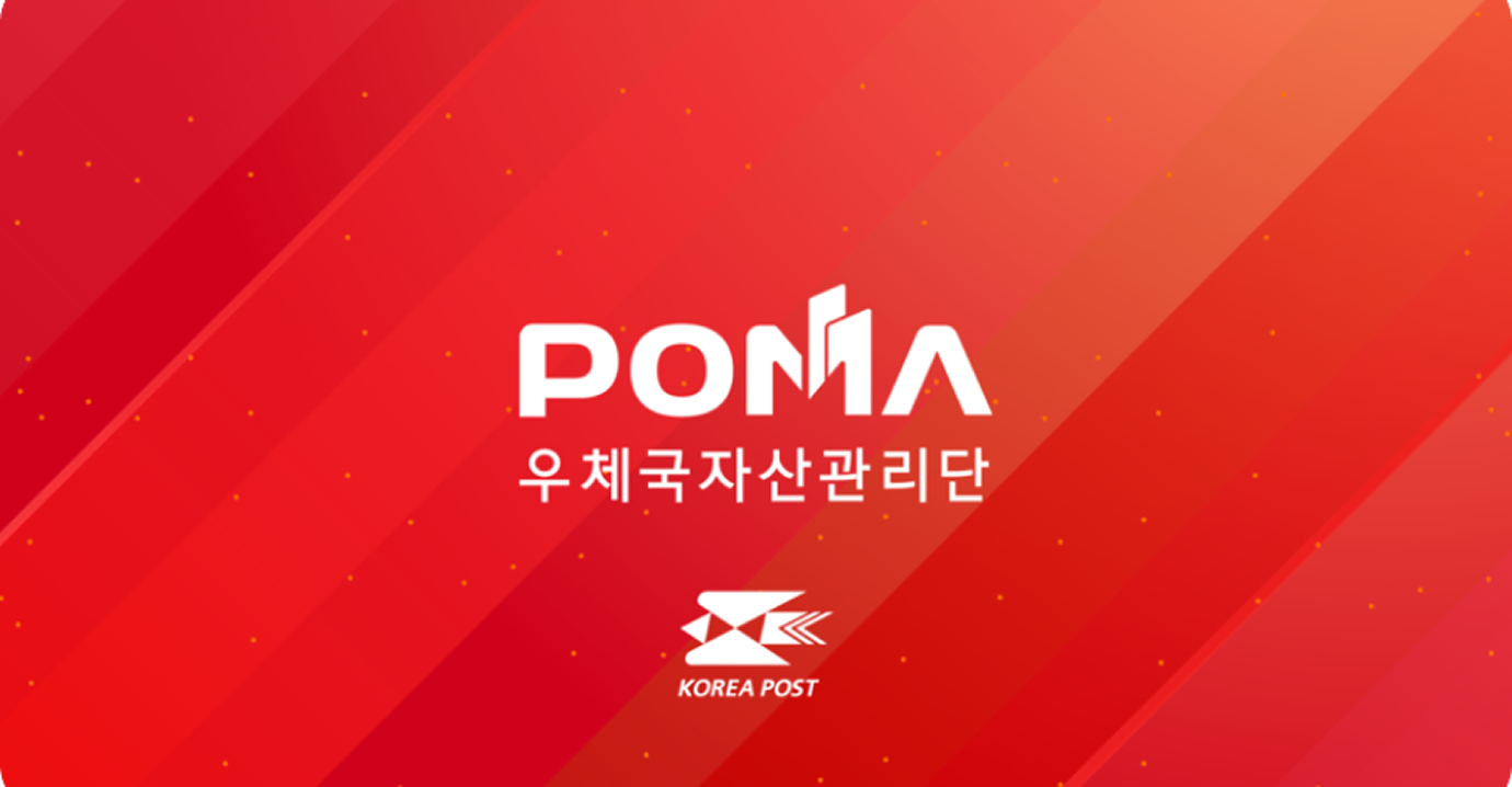 우체국 자산관리단 │ 과학기술정보통신부