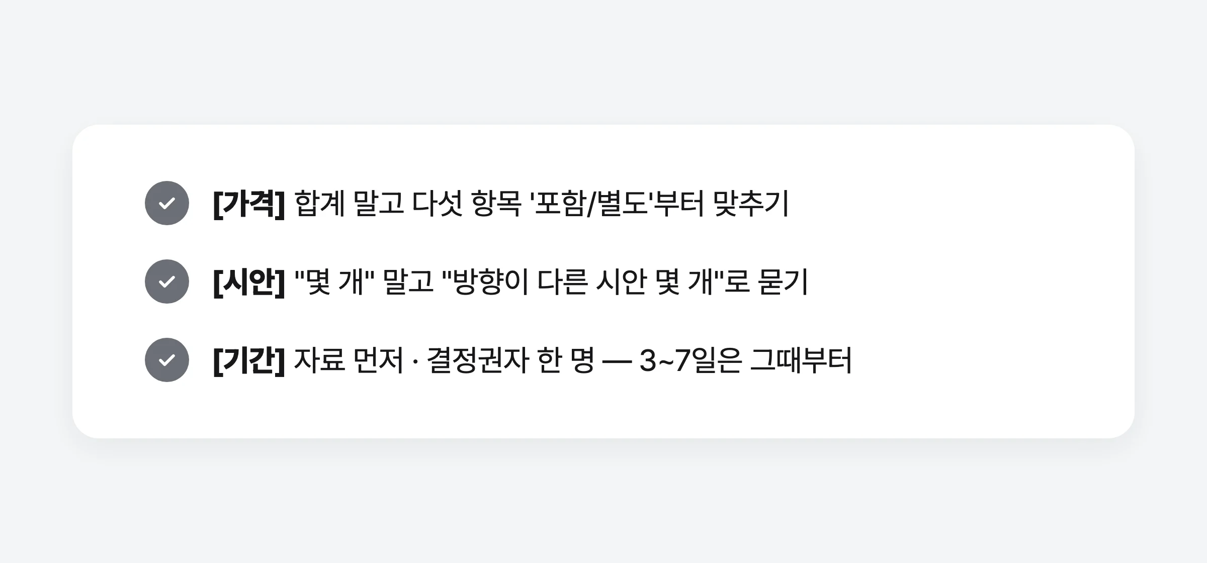 로고 회사 상담 전 체크 3가지 — 가격, 시안, 기간